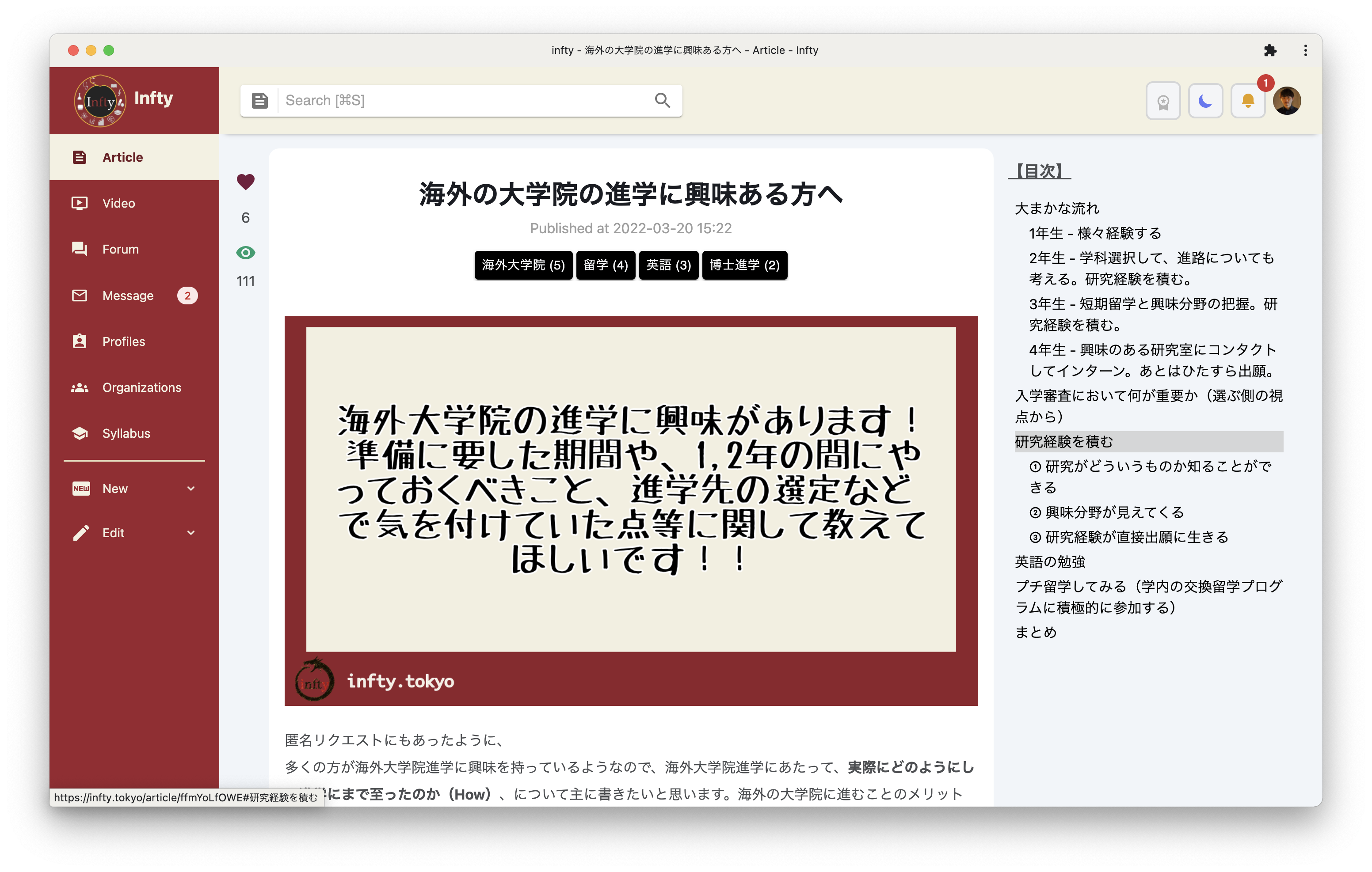 学年・学部を超えて海外進学の対策や院試対策の情報を入手できる！